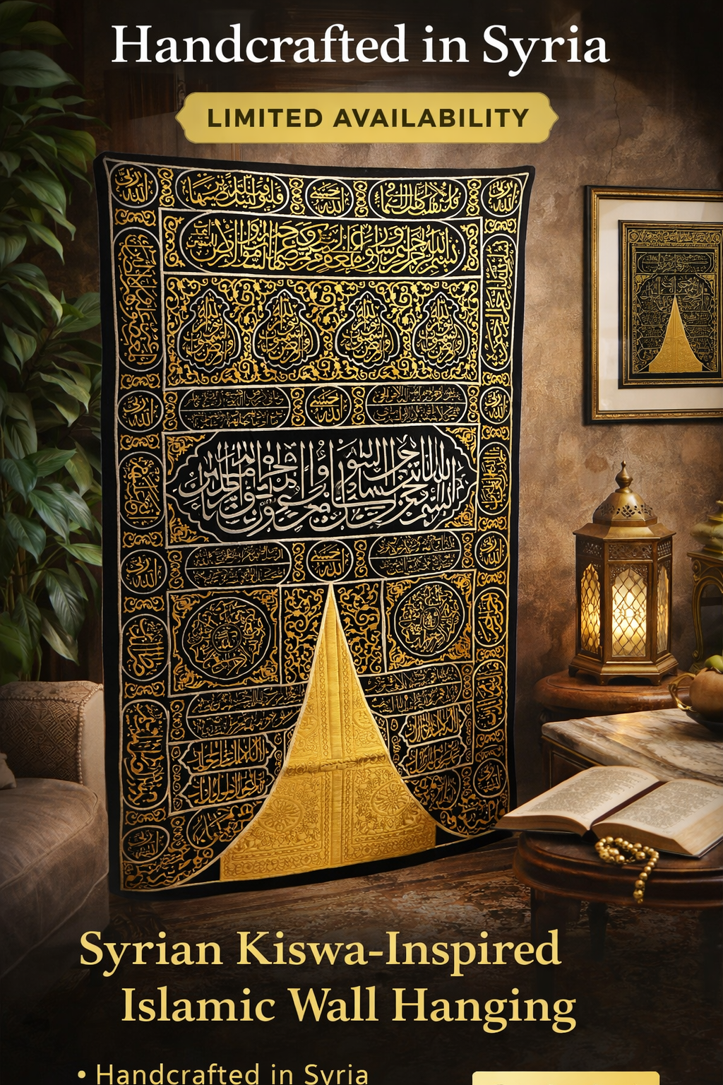 Handcrafted Syrian Kiswa-Inspired Wall Hanging